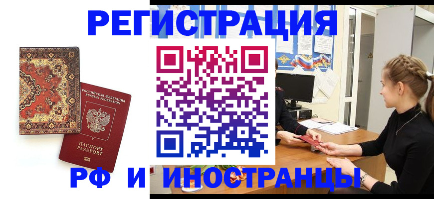 временная регистрация гарантия в Хадыженске