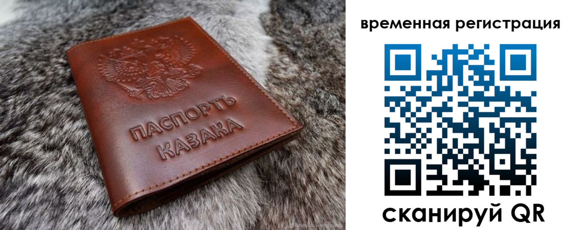 прописка 2025 в Хадыженске