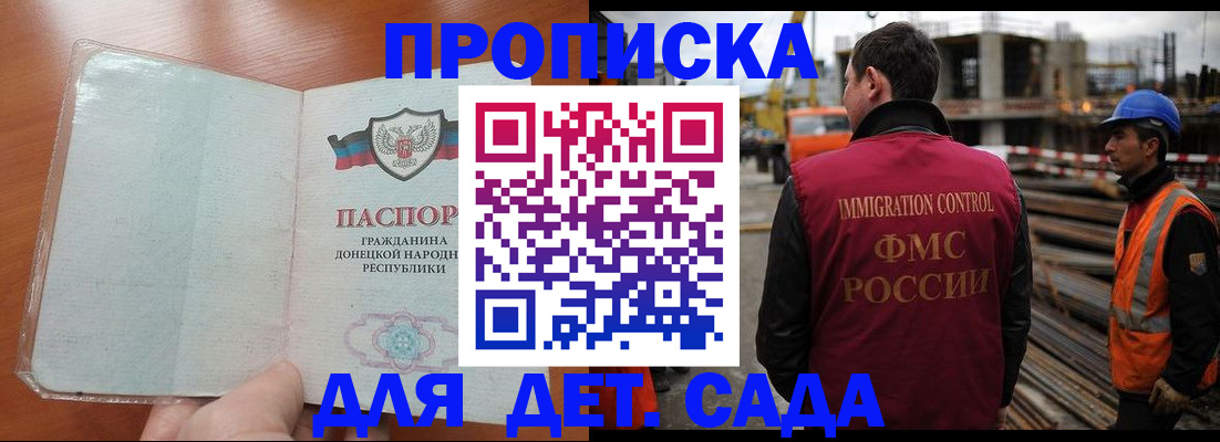 временная регистрация адрес в Хадыженске