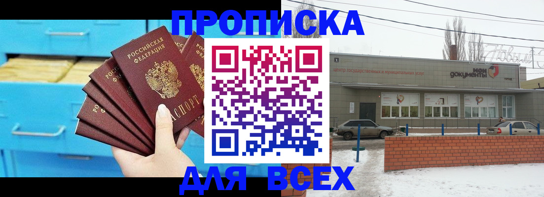временная регистрация в Хадыженске