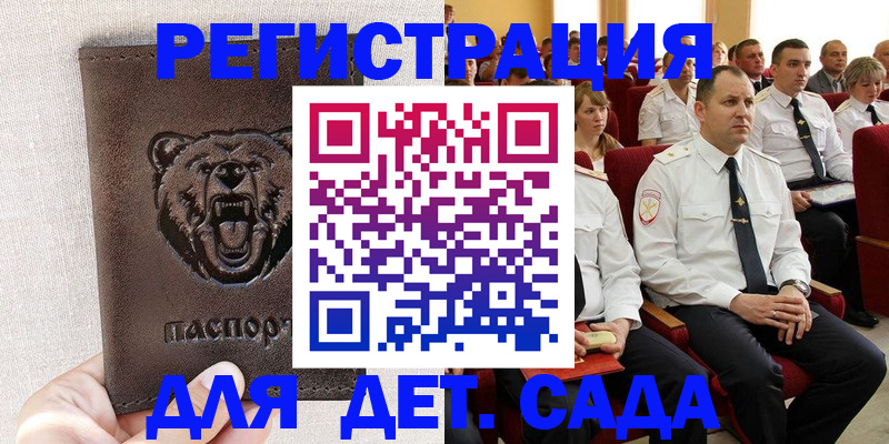 временная прописка в Хадыженске