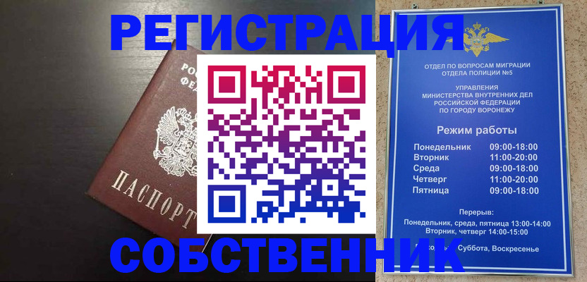 временная прописка в Хадыженске