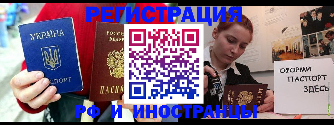 прописка от собственника в Хадыженске